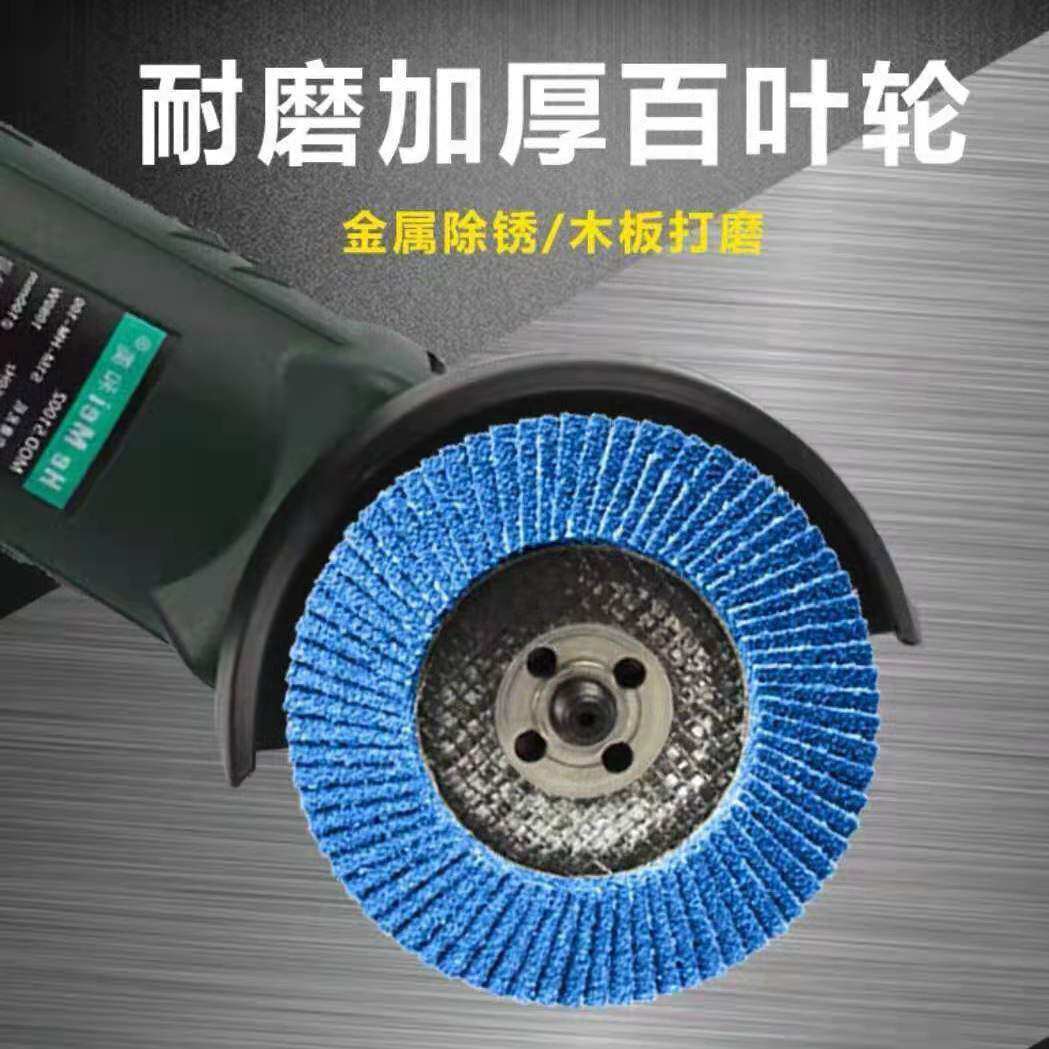 加厚型蓝砂百叶片 不锈钢木工金属打磨片100型角磨机用平面砂布轮,淘宝优惠券,粉丝福利购,淘宝优惠卷