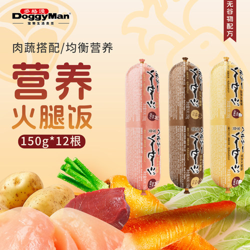 Doggyman多格漫狗狗火腿肠6根装鸡肉牛肉猪肉蔬菜香肠营养火腿饭 - 图1