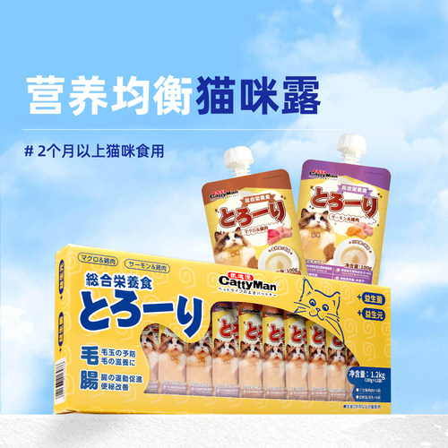 多格漫cattyman猫零食猫条100g*12凯迪漫猫咪露湿粮 - 图3