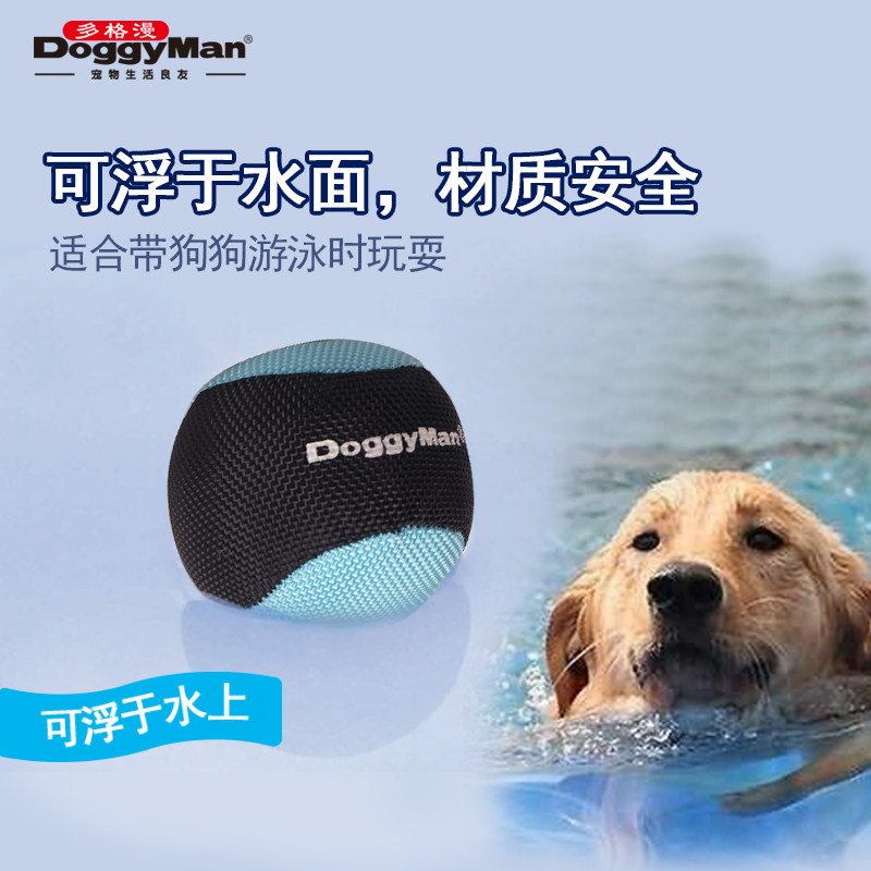 日本多格漫狗狗玩具球形玩具网球玩具坚韧轻巧浮力球,淘宝优惠券,粉丝福利购,淘宝优惠卷