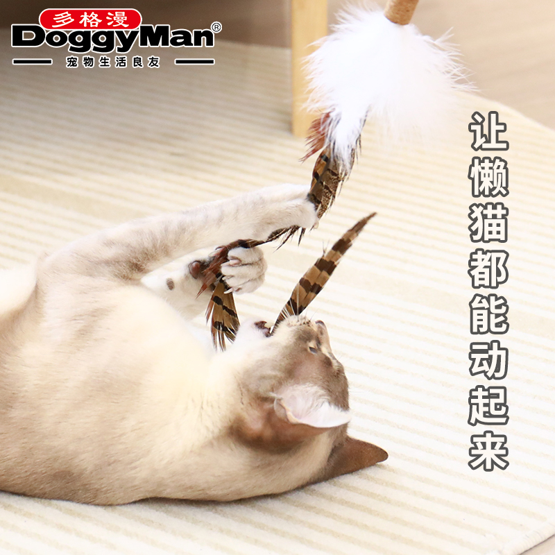 Doggyman日本多格漫猫咪逗猫棒逗猫玩具伸缩鱼竿长杆羽毛逗猫玩具 - 图3