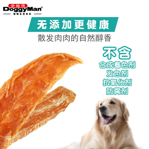 日本多格漫狗零食无添加鸡胸干整只鸡小胸肉干训练奖励磨牙棒1kg - 图1