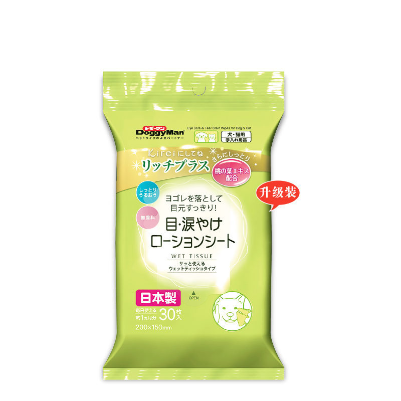 日本多格漫升级版日本进口天然美妆护理洁眼湿巾30片清除眼周污浊 - 图0