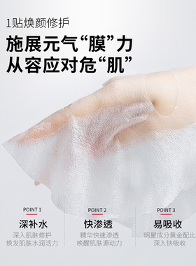 安蓓芮寡肽焕颜修复面膜