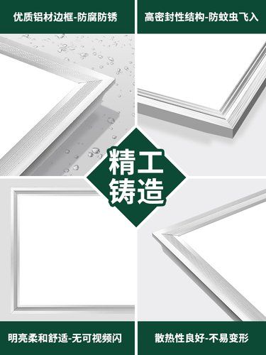 雷士照明led平板灯集成吊顶铝扣面嵌入式厨房卫生间吸顶灯300*600 - 图0