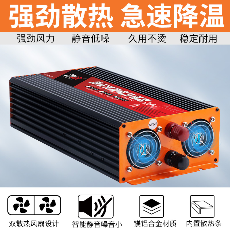 纯正弦波逆变器12v24v通用48v60v72v转220v车载大功率电瓶转换器