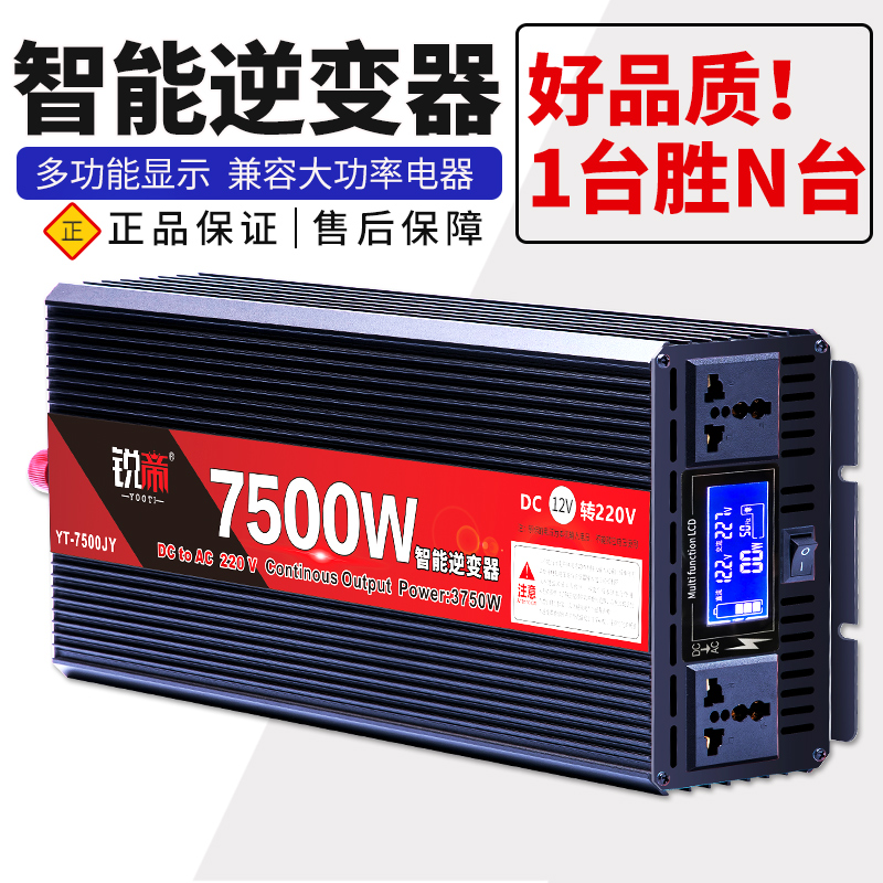 纯正弦波大功率逆变器12V24V48V60V72伏转220V货车智能电源转换器-图0