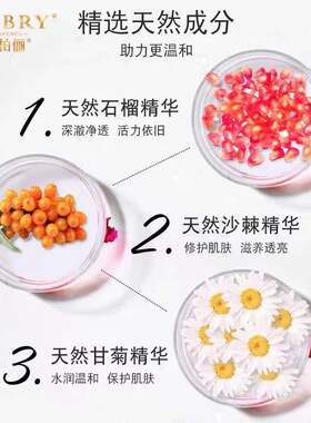 嘉柏俪娇颜鲜亮净透水爽肤水