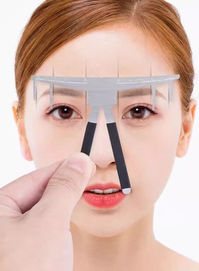 纹眉尺三点定位平衡尺画眉尺量眉器一字眉设计辅助初学者纹绣用品