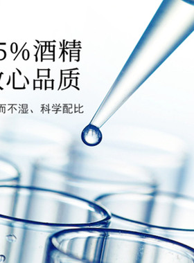 秀博士75%酒精消毒湿巾一次性擦手皮肤清洁抑菌擦拭安全湿巾50片