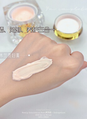贵妇膏提亮面霜紧致抗皱细纹保湿嫩肤遮瑕懒人素颜霜湿滋润贵妇膏