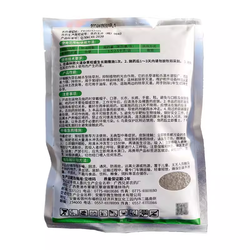 高搏杀5%环嗪酮除草剂森林防火道杂草颗粒剂正品除草剂农药 - 图1