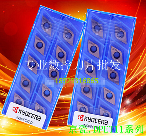 京瓷刀片DCET11T304MFR-JSF PR1225 DCET11T304MFL-JSF PR1025 - 图0