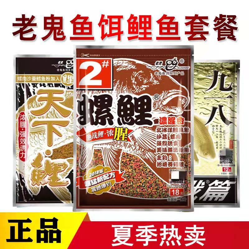 老鬼野战鱼饵料螺鲤本味浓腥酒香味湖库野钓鲤鱼鲫鱼通杀钓饵鱼食,淘宝优惠券,粉丝福利购,淘宝优惠卷