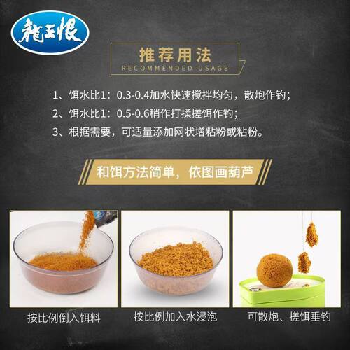 龙王恨扫黑麦芽发酵饵黑坑斤塘薯味果味颗粒散炮偷驴竞技鱼饵 - 图2