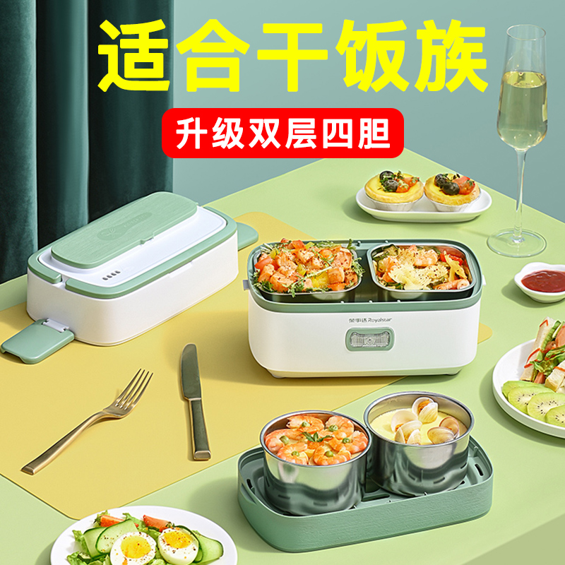 荣事达可插电加热自动保温电热饭盒 royalstar荣事达仁亨专卖电热饭盒