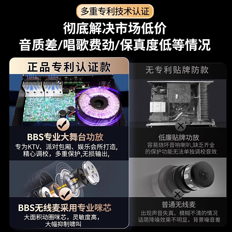 BBS home ktv audio set complete set