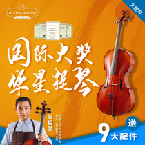 International Award-winning Guangzhou Huaxing Level Tiger Spotted Cello Beginner professional class Childrens adult solid wood handmade