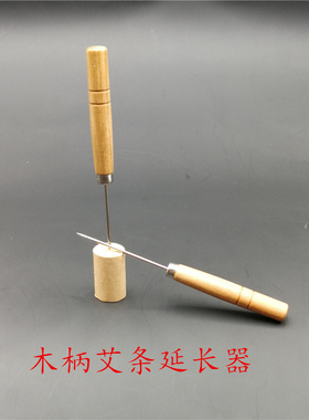艾条灭火器灭火筒加厚加长加粗金属延长器熄灭器工具大号雷火灸