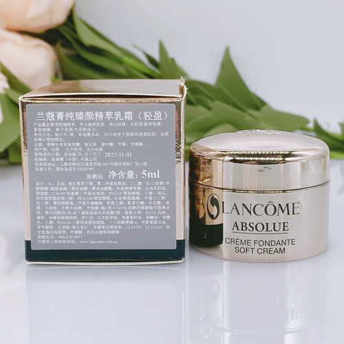 专柜正品兰蔻塑颜紧致霜小样菁纯臻颜精粹乳霜滋润轻盈版15ml面霜 - 图0