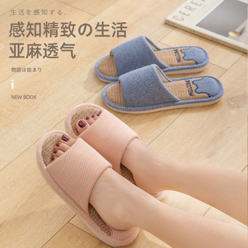 亚麻拖鞋男春夏季室内家居家用防滑软底居家四季棉麻布拖鞋女秋冬,淘宝优惠券,粉丝福利购,淘宝优惠卷