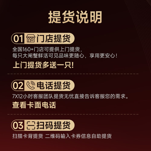 【5对10只】蟹状元1088型大闸蟹礼券提货券蟹卡月光宝蟹中秋礼盒 - 图1