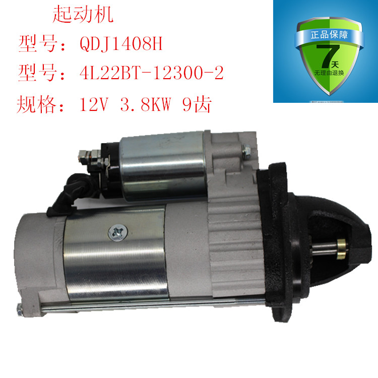 华泰减速起动机QDJ1408H 4L22BT-12300-2 12V 3.8KW 9齿 - 图3