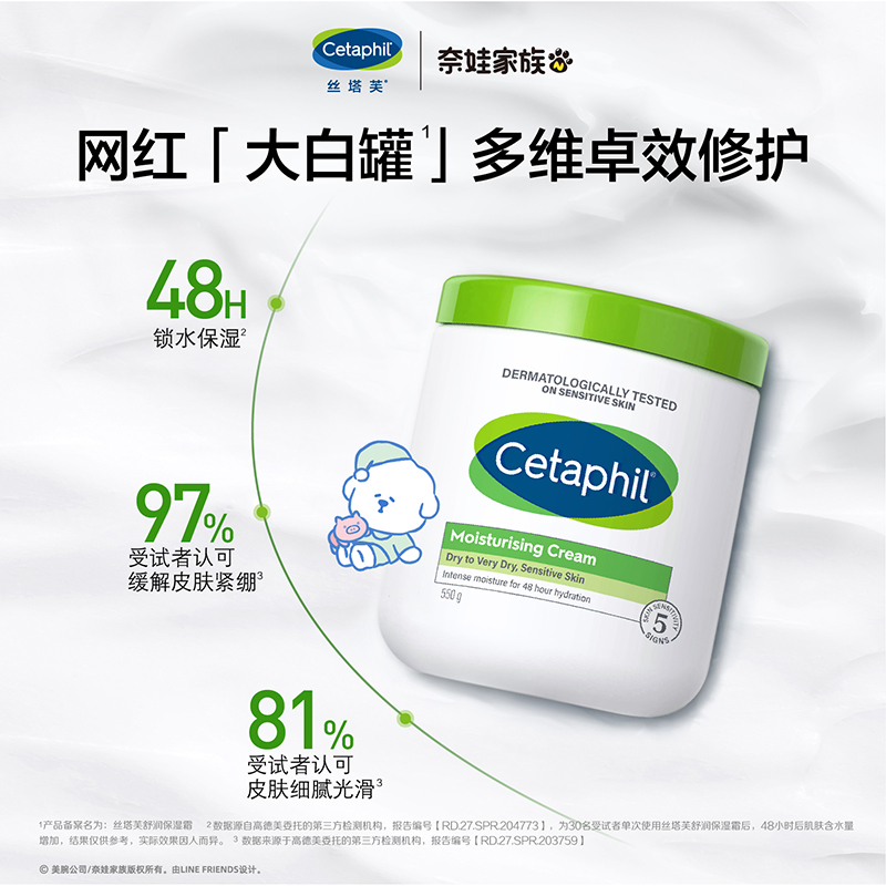 官方旗舰店官网丝塔芙保湿大白罐 cetaphil丝塔芙乳液/面霜