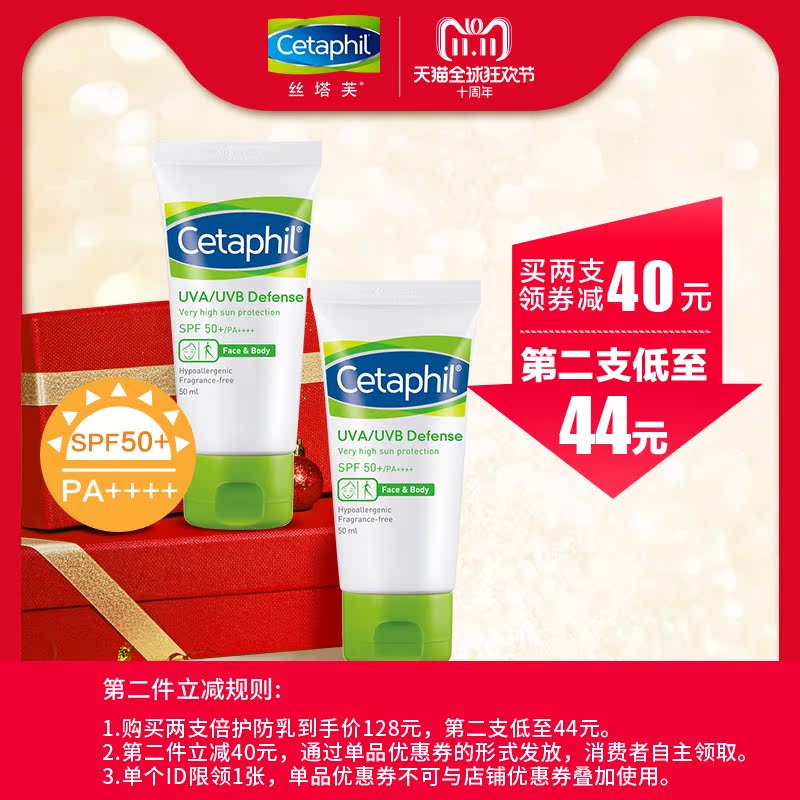 戶外 面部 防曬霜 SPF50 絲塔芙倍護防曬乳 預售 11 雙 戶外 面部 防曬霜 SPF50 絲塔芙倍護防曬乳 預售 11 雙