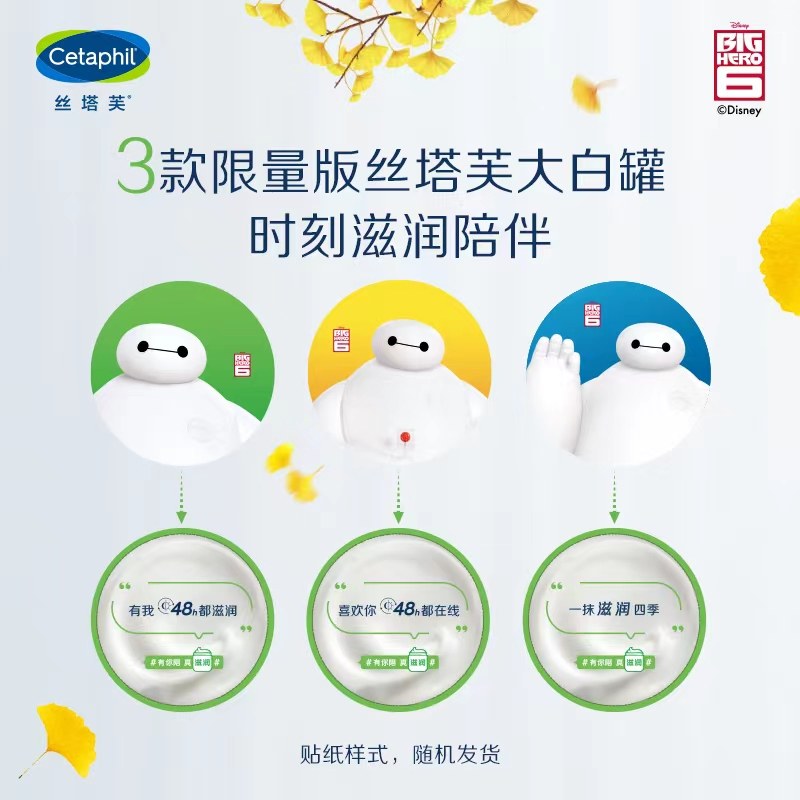 官方旗舰店官网丝塔芙保湿大白罐 cetaphil丝塔芙乳液/面霜