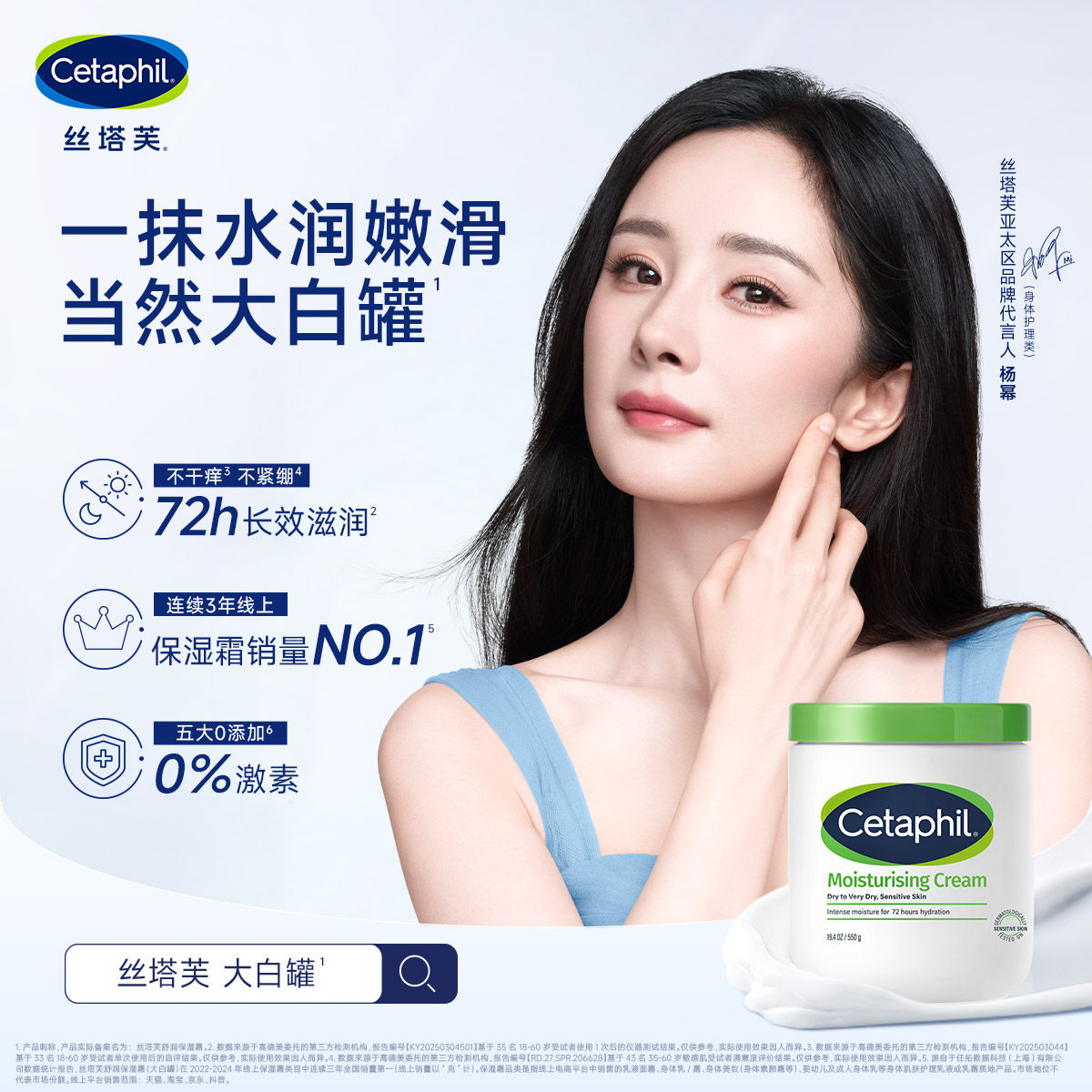 丝塔芙大白罐保湿霜敏感肌温和宝宝树获奖身体乳霜不含烟酰胺