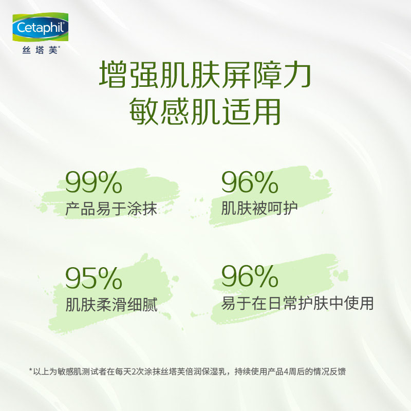 丝塔芙润肤乳473ml温和保湿护手霜 cetaphil丝塔芙乳液/面霜