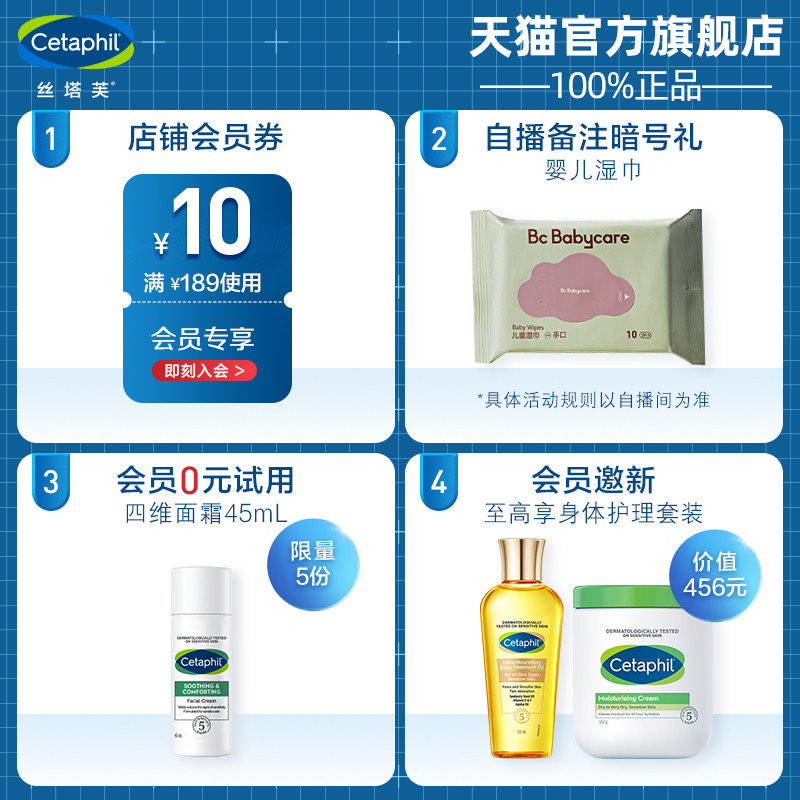 官方旗舰店官网丝塔芙面霜大白罐 cetaphil丝塔芙面部护理套装