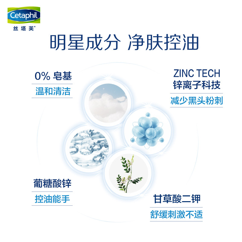 丝塔芙净颜控油泡沫236ml洁面乳 cetaphil丝塔芙洁面