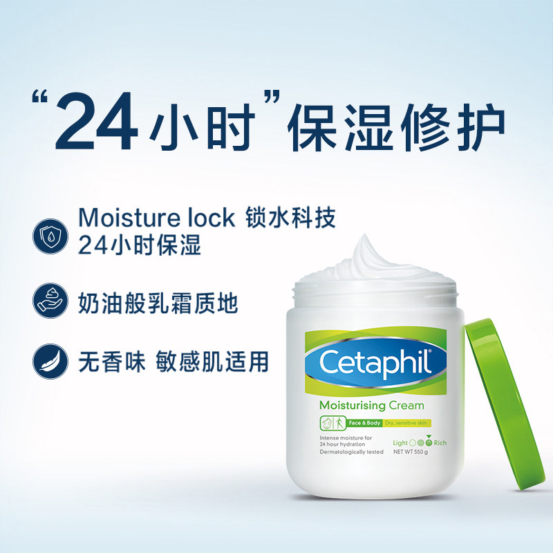 预售丝塔芙550g*2大白罐护手霜 cetaphil丝塔芙乳液/面霜