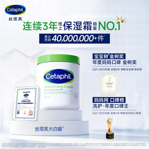 【不含烟酰胺】丝塔芙cetaphil大白罐保湿霜面霜身体乳霜温和水润 - 图1