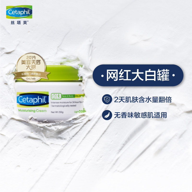 cetaphil /丝塔芙舒润保湿霜护手霜 cetaphil丝塔芙乳液/面霜
