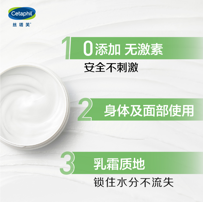 【丝塔芙】大白罐保湿滋润身体乳250g