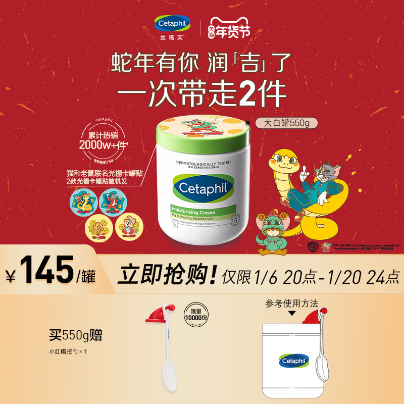 【立即抢购】丝塔芙大白罐保湿霜宝宝树获奖身体乳不含烟酰胺