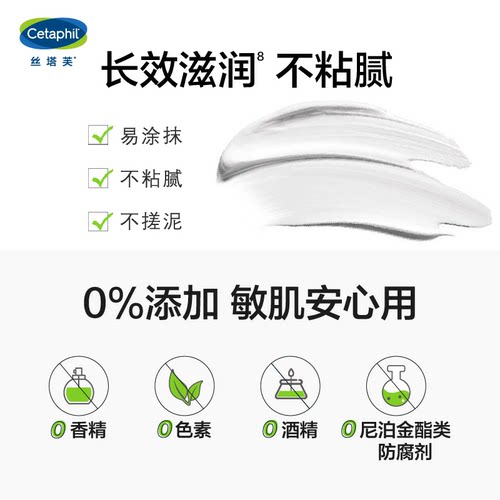 丝塔芙倍润保湿润肤乳牛油果乳液舒缓修护乳滋润补水敏感肌身体乳 - 图1