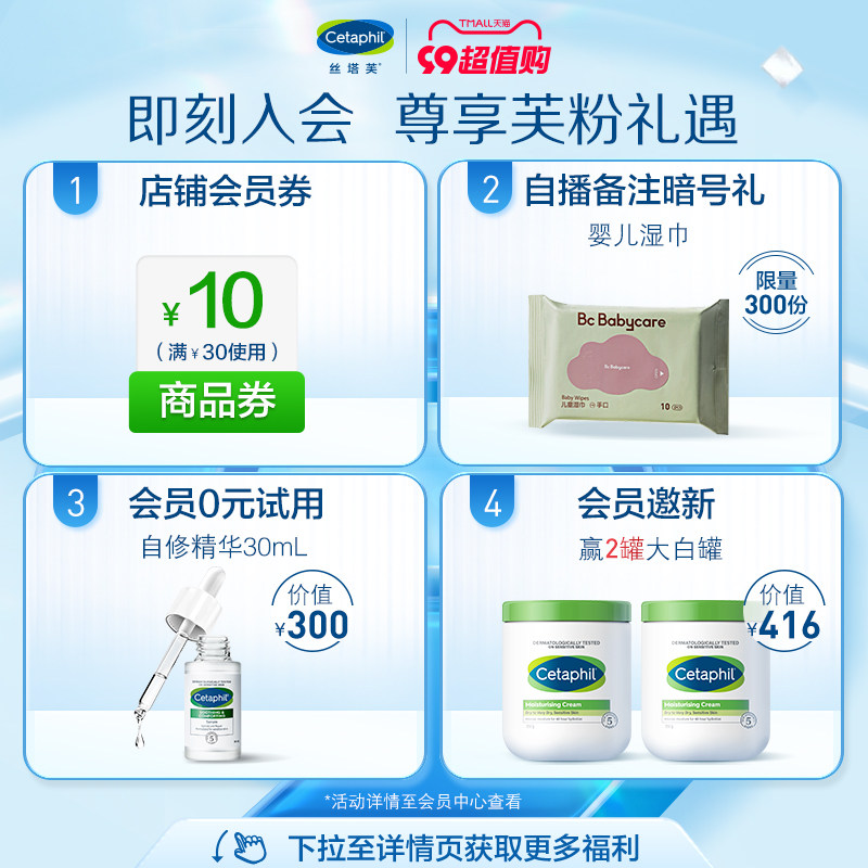 官方旗舰店官网丝塔芙小云朵洗面奶 cetaphil丝塔芙洁面