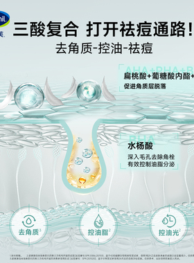 【油痘油敏肌】丝塔芙三酸洁面