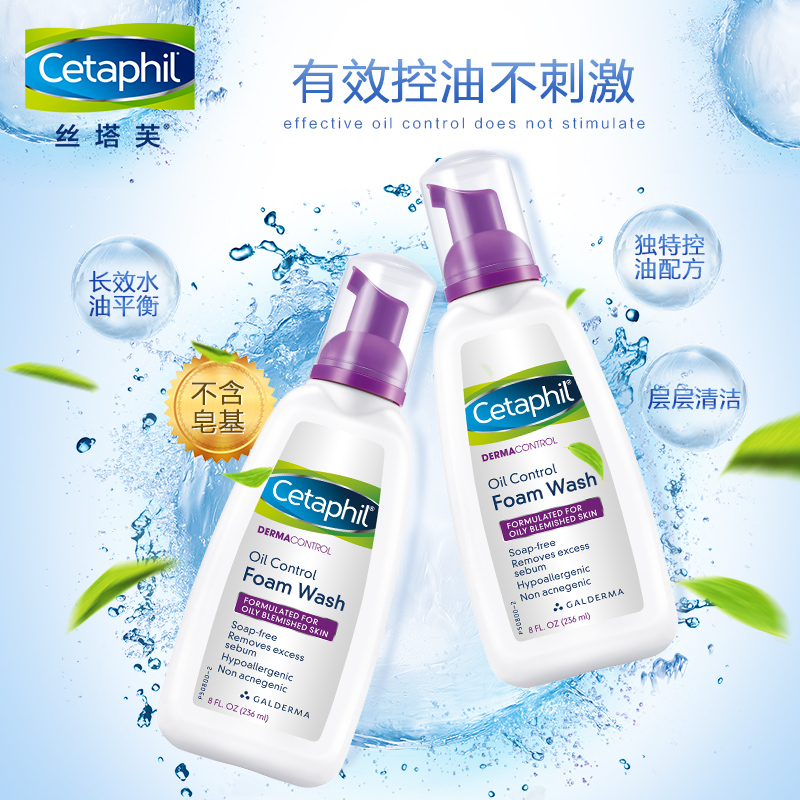 净颜控油洁面 层层清洁毛孔男女洗面奶 2 Cetaphil 丝塔芙 236ml 净颜控油洁面 层层清洁毛孔男女洗面奶 2 Cetaphil 丝塔芙 236ml