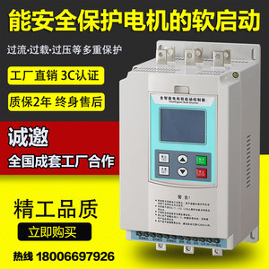 新品凌烁旁路软启动器22kw30 37kw45 55 75kw132 115 160 200 280