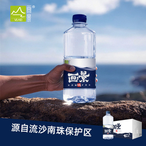 画景弱碱性天然矿泉水500ml*24瓶整箱含锶小瓶饮用水 - 图3