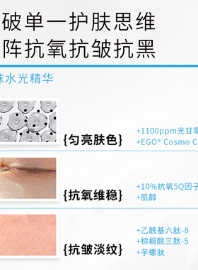 水光针自打光甘草定谷胱甘肽抗氧