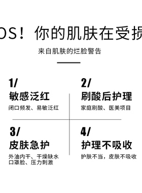 彼时花火强韧屏障维稳5%泛醇面霜