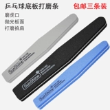 Настольный теннис дно тарелка с шлифовальной полосой шлифовальной полоски тигр полировки пластин