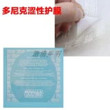 Настольный пленка фильма «Взыскание» защитный фильм защитный фильм Доник Арзингент Клей ФИЛЬМ ФИЛЬМ ФИЛЬМ