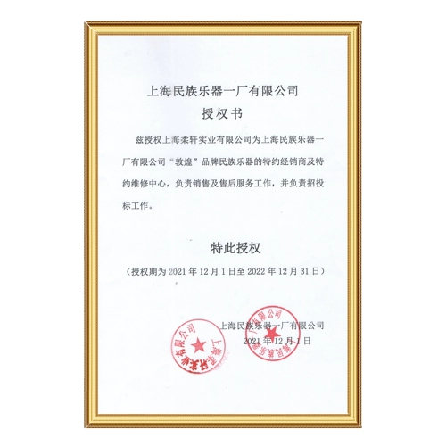 Dunhuang Guzheng 21698LC Mi Ling Skinnia Dalfa Competition Grade Guzheng Piano [Dunhuang Store]